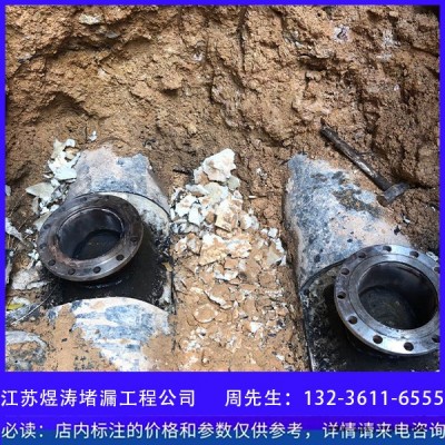 【江蘇煜濤堵漏】煜濤專業(yè)管道堵漏   管道堵漏堵塞工程   鹽城管道堵漏封堵公司   **管道封堵  管道堵漏價格