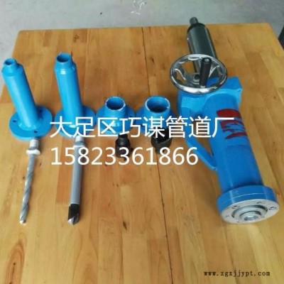 巧謀15-50 管道帶壓開孔機(jī) 管道開孔機(jī) 管道鉆孔機(jī)，管道開孔，管道封堵器，全自動(dòng)鉆孔機(jī)，帶壓開孔設(shè)備，手動(dòng)鉆孔機(jī)，帶