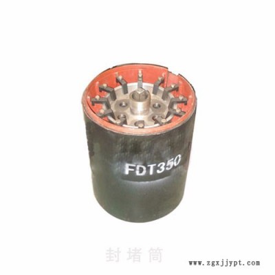 金石灣 FDQ60封堵桶 管道封堵 管道帶壓開孔、管道不停輸帶壓開孔、帶壓封堵
