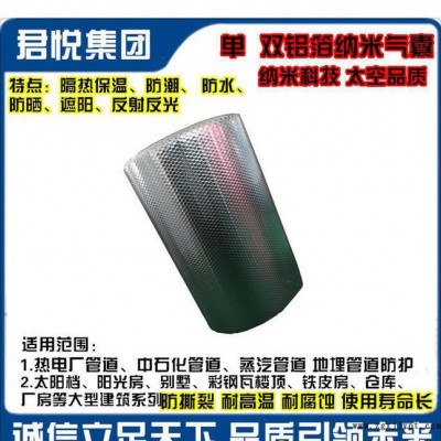 管道保溫材料 **標準管道 專用納米氣囊反射層 熱電網(wǎng)管道標準