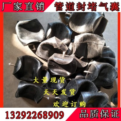 榮達(dá) 排水管道封堵氣囊 純橡膠氣囊 打氣筒充氣 閉水閉氣實(shí)驗(yàn)堵 直徑50mm-600mm