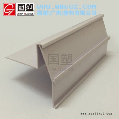pvc超市展示標(biāo)價(jià)牌 塑料制品,塑料邊條，擠塑加工