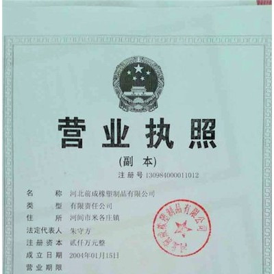 三元乙丙橡膠止水帶   河北止水帶  止水帶廠家  止水帶批發(fā)  止水帶價格  止水條  橡膠止水帶半國標(biāo)300*8