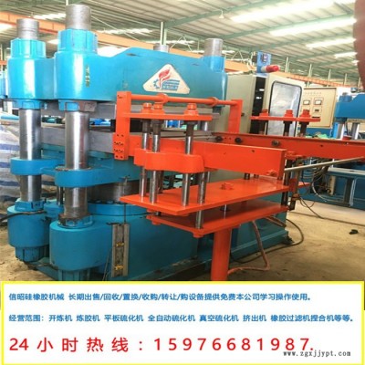 250t平板硫化機(jī) 250T平板硫化機(jī)250噸 二手200噸硫化機(jī)250t橡膠平板硫化機(jī) 硅膠硫化機(jī)