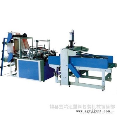 【鑫鴻達(dá)】600 供應(yīng)鑫鴻達(dá)各種型號全自動制袋機(jī)