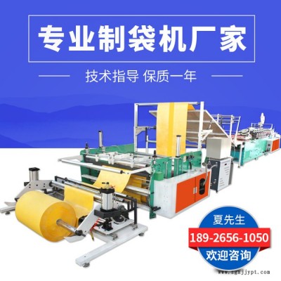 創(chuàng)信800型 專業(yè)定制制袋機**