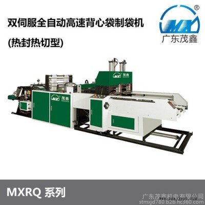 茂鑫MXRQ-800塑料制袋機 專業(yè)生產(chǎn)平口制袋機，PE袋制袋機，高速背心袋制袋機