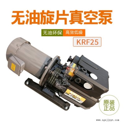 東莞ORION好利旺真空泵代理商KRF25-P-B-01制袋機氣泵 折頁機風泵 干式旋片泵 原裝供應假一罰十