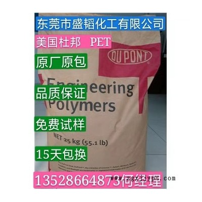 美國杜邦__PA66 FR95G25V0__25%玻纖增強阻燃，無鹵無磷，抗老化尼龍PA66  歡迎來電咨詢