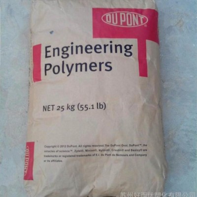 供應(yīng)注塑級(jí)PA66/美國杜邦/80G33L增韌級(jí) 家電部件 汽車部件