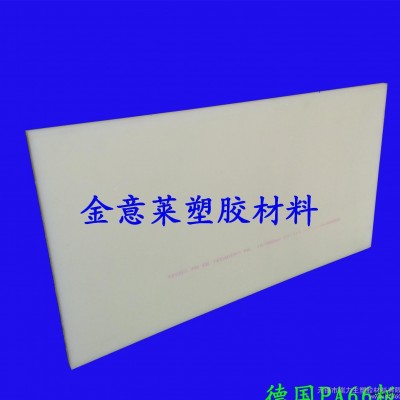 德國PA66板。PA66棒