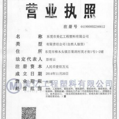 防火阻燃PA66無(wú)鹵阻燃PA66 MY66V0