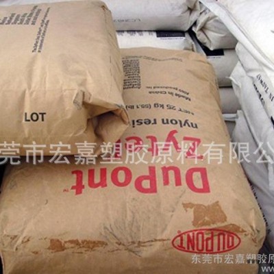 優(yōu)價(jià) 注塑級(jí) PA66/美國(guó)杜邦/8018 熱穩(wěn)定性 玻纖增