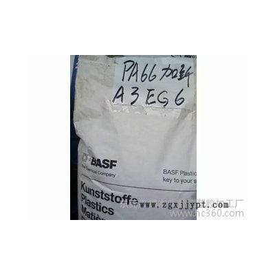 供應(yīng)PA66德國巴斯夫A3EG6