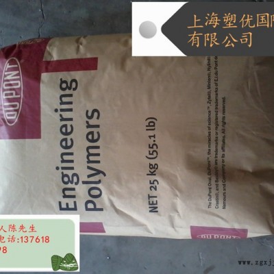 PA66/美國杜邦/8061/高強度/透明/增強/耐磨