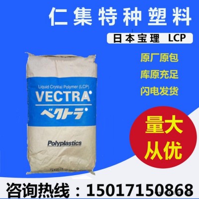 高流動(dòng)LCP 公端連接器LCP原料 加纖40%LCP新料 寶理LCP