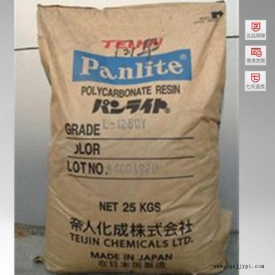 PC 日本帝人 G-3130PH PC G-3130PH聚碳酸酯PC注塑級(jí)PC工程塑膠原料