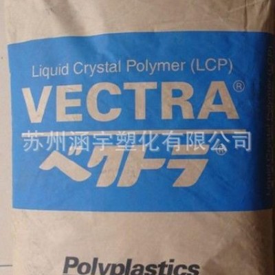 現(xiàn)貨銷售 LCP/日本寶理/A150 阻燃級(jí)阻燃級(jí)LCP塑膠原料