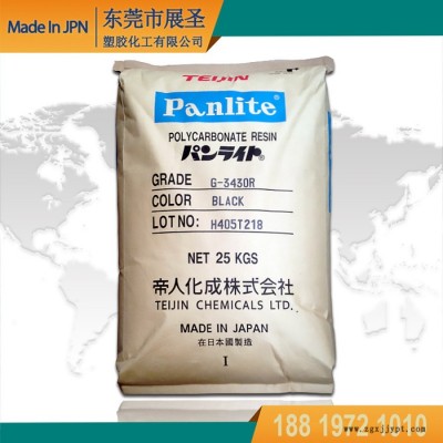 PC 日本帝人 ML-1103 光學級 LED照明漫射器 光擴散 乳白色PC原料