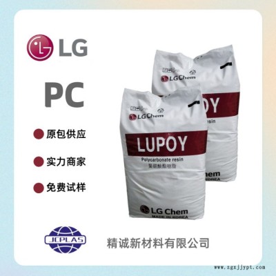 食品級PC 1201-15 韓國LG 包裝應用 瓶子專用塑膠原料