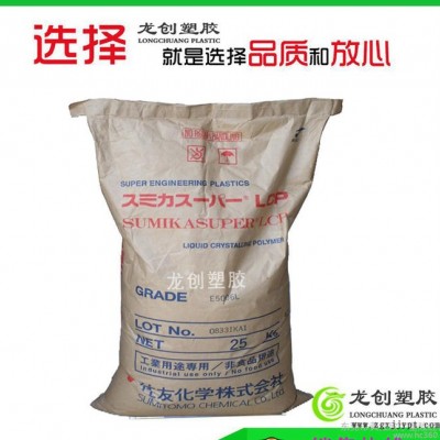 阻燃耐高溫 LCP/日本住友/E6006L加纖增強級