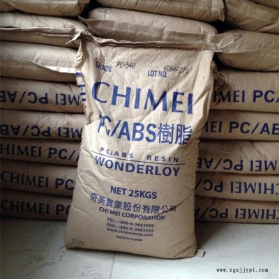 無(wú)鹵防火阻燃PC/ABS合金樹脂_阻燃pcabs_臺(tái)灣奇美_pc+abs樹脂_增強(qiáng)尼龍_熱穩(wěn)定性好塑料原料