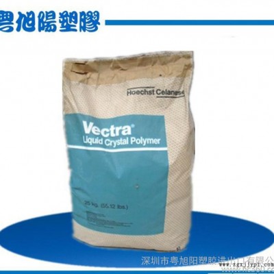 LCP E471I 美國泰科納 阻燃級(jí) 尺寸穩(wěn)定性很好的LCP 高溫材料