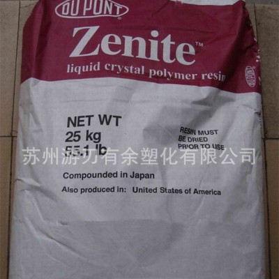 LCP/美國(guó)杜邦/7145L 注塑級(jí) 阻燃級(jí) 耐高溫 液晶聚合物