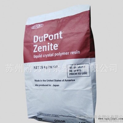 LCP/美國(guó)杜邦/FG7145L 加纖45% 耐沖擊 阻燃V-O 食品級(jí)