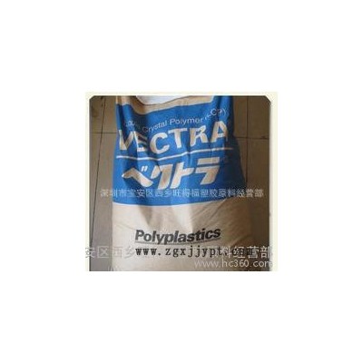 30%玻璃礦物增強E473i/日本寶理LCP低翹曲性