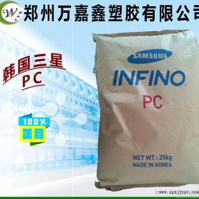 PC原料/韓國三星/CF-3200HF PC耐高溫 三星
