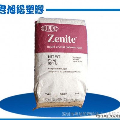 原廠**/假一賠十/深圳現(xiàn)貨/LCP/美國杜邦/ZE17235