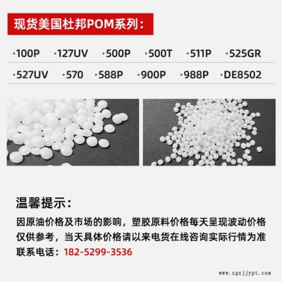POM/美國(guó)杜邦/500T/耐磨POM/齒輪凹輪POM/汽車配件POM