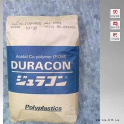 POM 日本寶理 M270-36 POM M270賽鋼POM注塑POM工程塑料