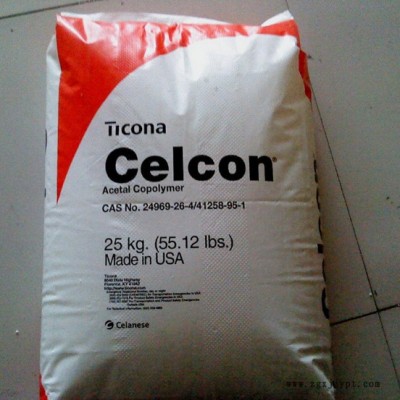 POM 美國泰科納 C2522 阻燃 耐高溫 高流動 耐沖擊 耐老化POM 原包