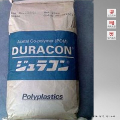 經(jīng)銷 POM/日本寶理/M90 通用食品級POM