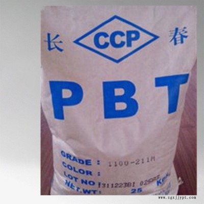 現(xiàn)貨** PBT/臺灣長春/4820 阻燃增強級PBT 工程塑膠原料