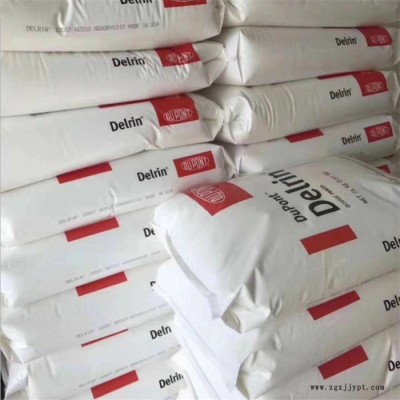 POM/美國(guó)杜邦/500D耐磨,高剛性,電子電器部件