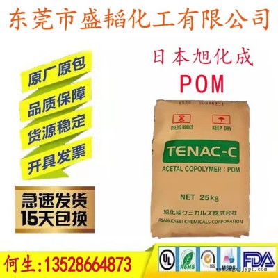 日本旭化成__POM7050 聚甲醛__高剛性 低粘度 高流動(dòng)性 均聚物 抗翹曲 POM 賽鋼料   歡迎來電咨詢