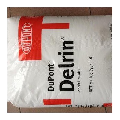 美國杜邦__POM FG900P聚甲醛__食品級 高剛性高潤滑 低粘度POM賽剛料   歡迎來電咨詢 Dupont/杜邦