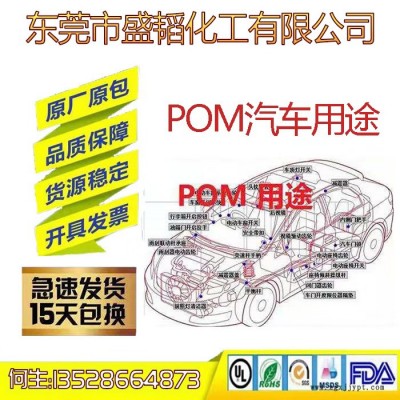 美國杜邦__  POM 500P聚甲醛__ 齒輪高剛性增韌POM賽剛料   歡迎來電咨詢 Dupont/杜邦