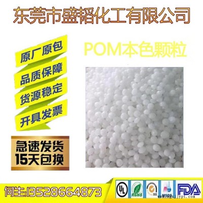 美國杜邦__  POM 100T聚甲醛__ 齒輪高剛性 增韌POM賽剛料   歡迎來電咨詢 Dupont/杜邦