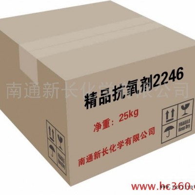 供應(yīng)EVA制品專用改性抗氧劑2246（防老劑）