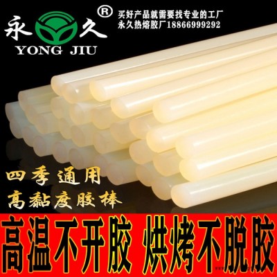 永宏 熱熔膠 EVA熱熔膠 出售 歡迎前來(lái)洽談合作！