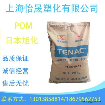 POM 日本旭化成 7520 適合于薄壁 長(zhǎng)流動(dòng)距離的注塑 高流動(dòng)