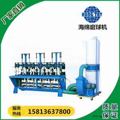 供應(yīng)鴻惠海棉磨球機(jī)，EVA磨球機(jī)價(jià)格（附圖）