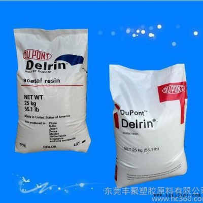 美國(guó)杜邦POM900P/增強(qiáng)級(jí),耐磨級(jí),高流動(dòng)POM