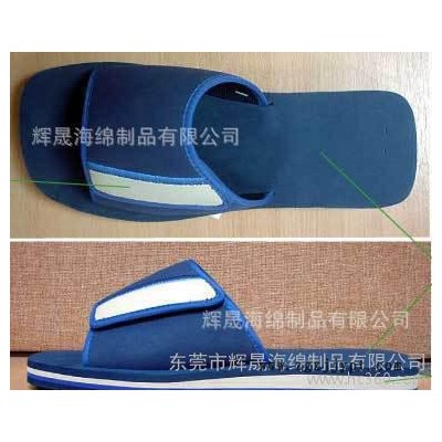 EVA海綿成型、EVA制品、EVA鞋材、EVA拖鞋、EVA鞋墊