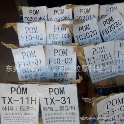 POM導(dǎo)電料 POM/韓國工程塑料/FA-30 加纖30%導(dǎo)
