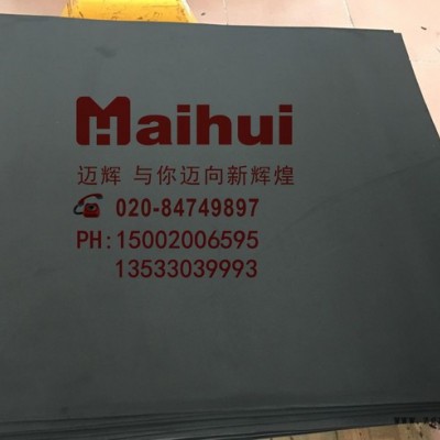 廣州防火EVA，EVA環(huán)保卷材